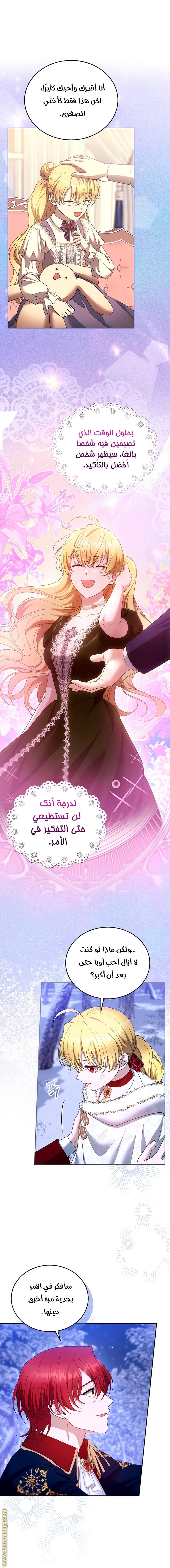 I Am Trying To Divorce My Villain Husband, But We Have A Child - 110