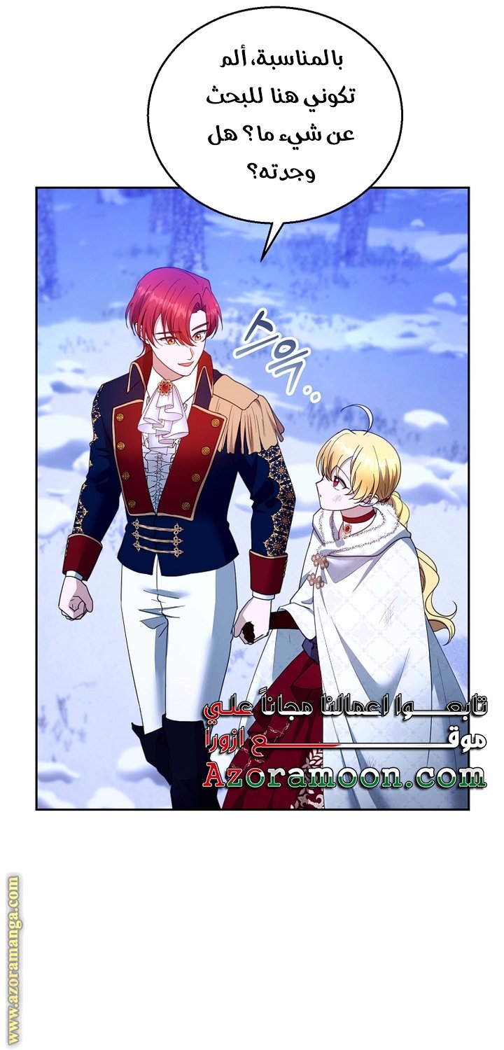 I Am Trying To Divorce My Villain Husband, But We Have A Child - 110