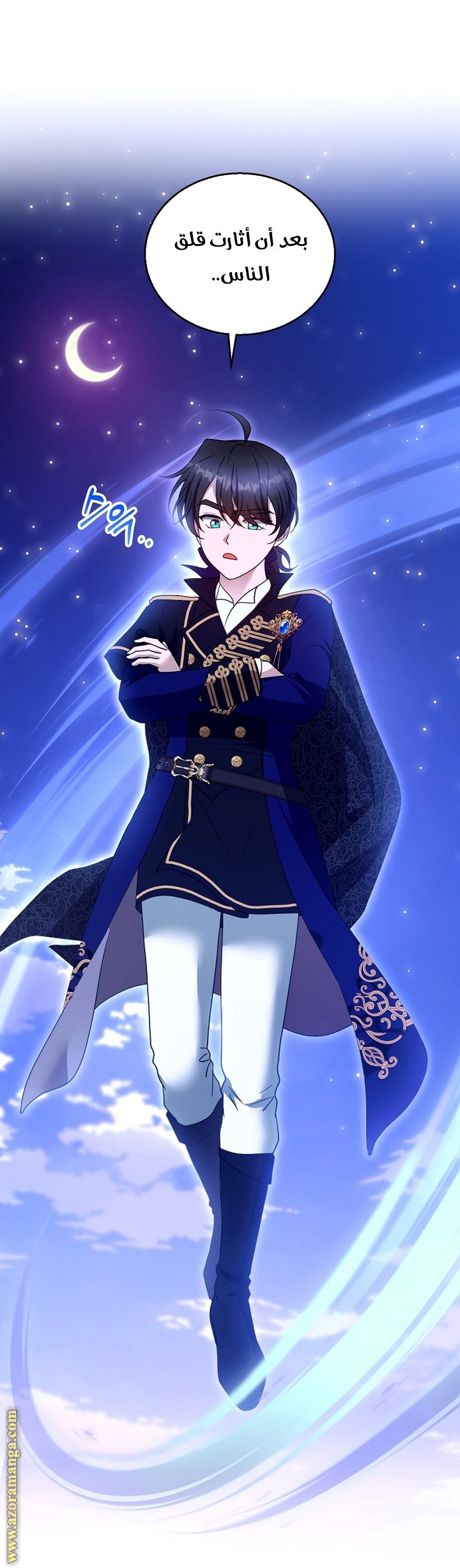 I Am Trying To Divorce My Villain Husband, But We Have A Child - 110