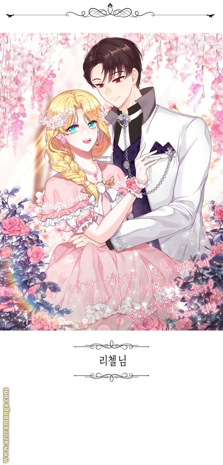 I Am Trying To Divorce My Villain Husband, But We Have A Child - 110