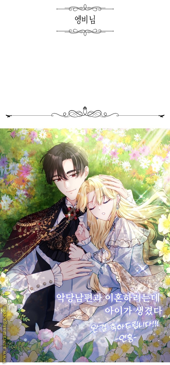 I Am Trying To Divorce My Villain Husband, But We Have A Child - 110