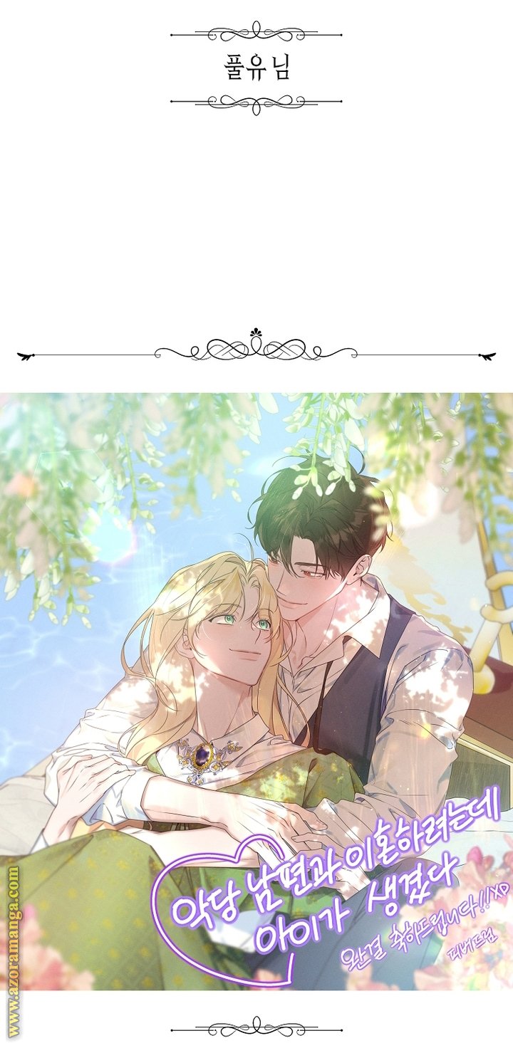 I Am Trying To Divorce My Villain Husband, But We Have A Child - 110