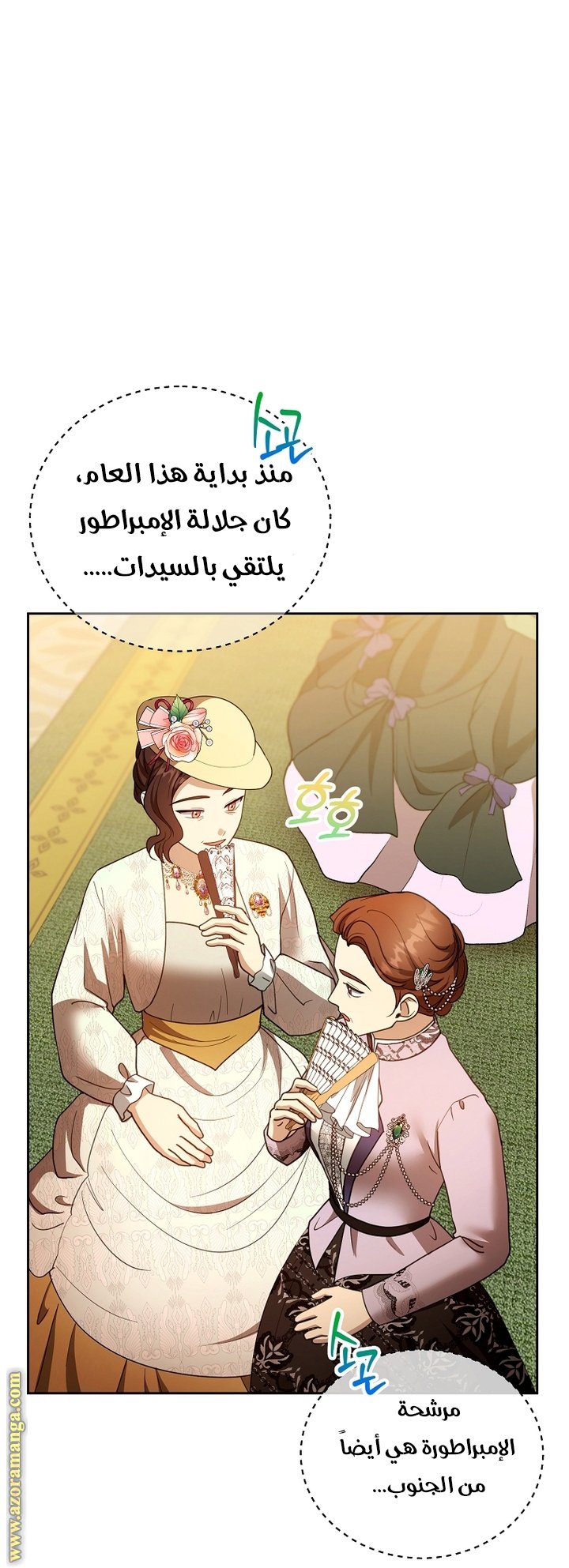 I Am Trying To Divorce My Villain Husband, But We Have A Child - 109