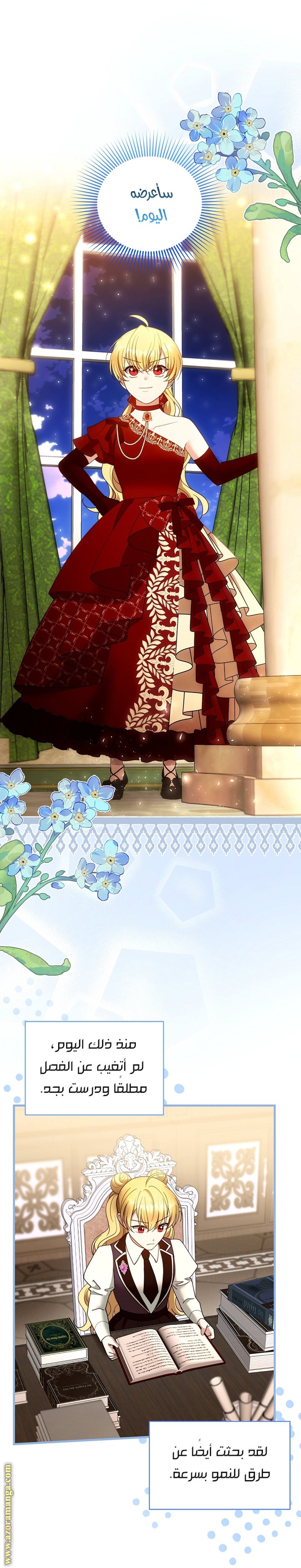 I Am Trying To Divorce My Villain Husband, But We Have A Child - 109