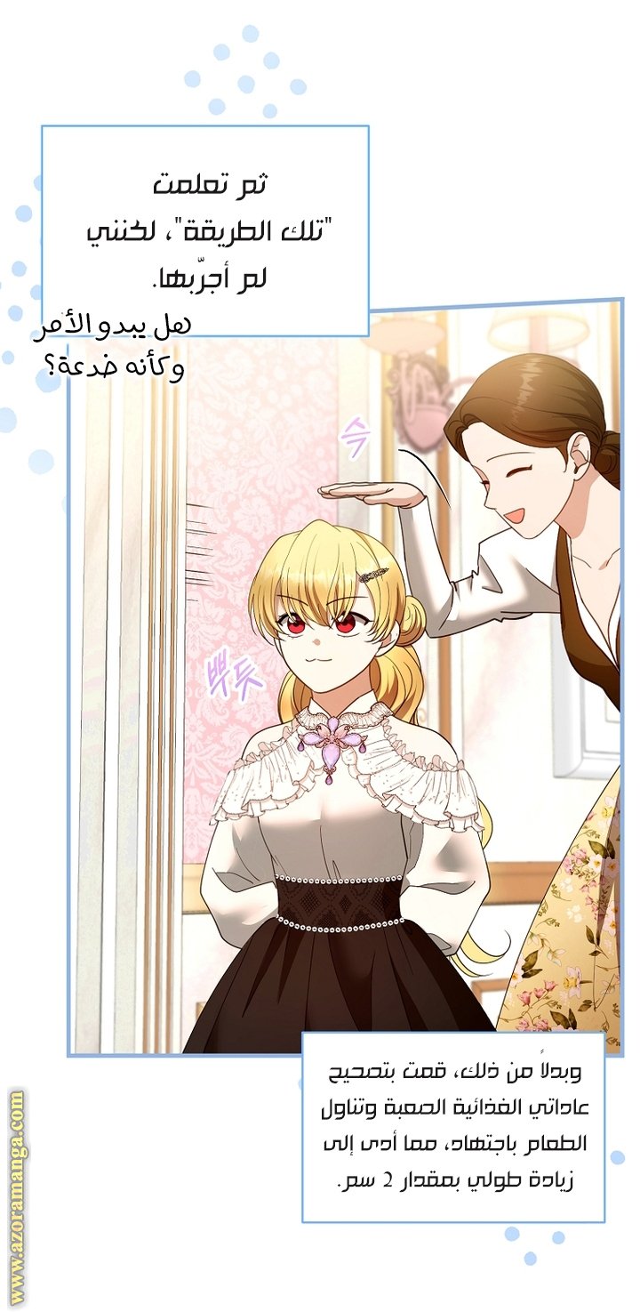 I Am Trying To Divorce My Villain Husband, But We Have A Child - 109
