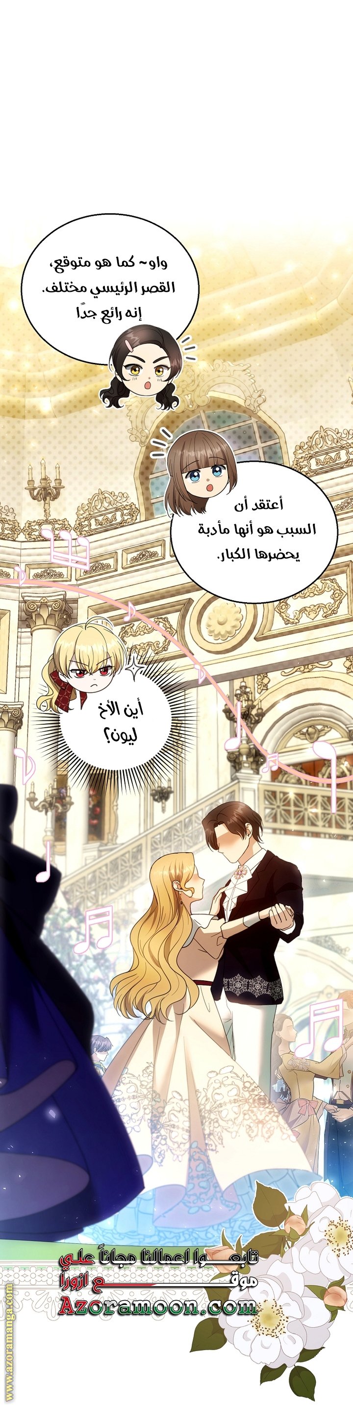 I Am Trying To Divorce My Villain Husband, But We Have A Child - 109