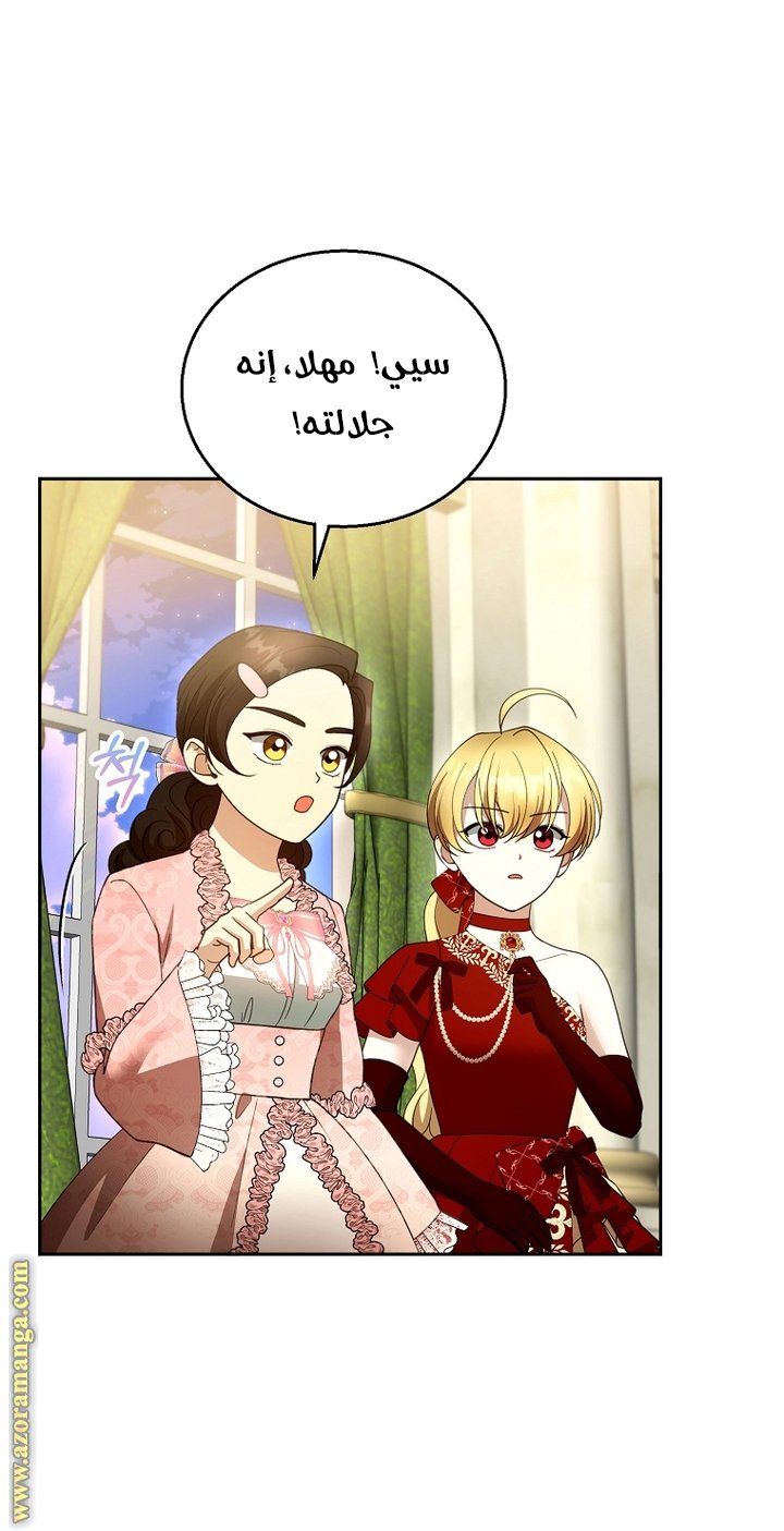 I Am Trying To Divorce My Villain Husband, But We Have A Child - 109