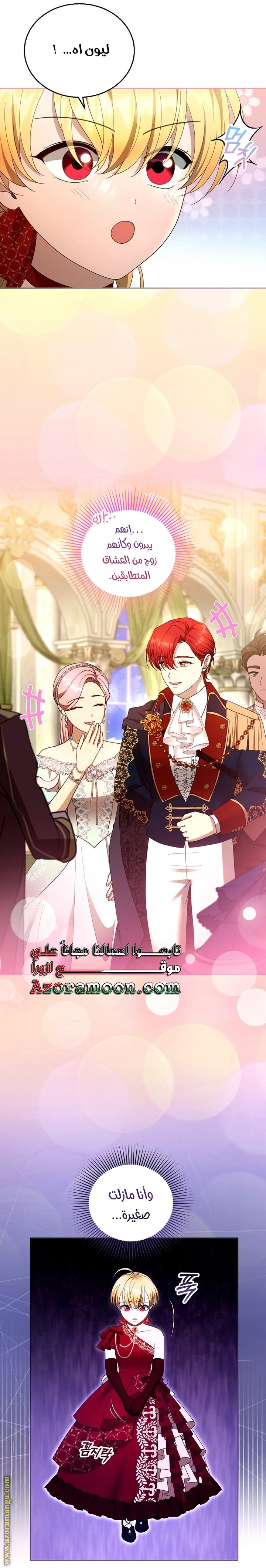 I Am Trying To Divorce My Villain Husband, But We Have A Child - 109