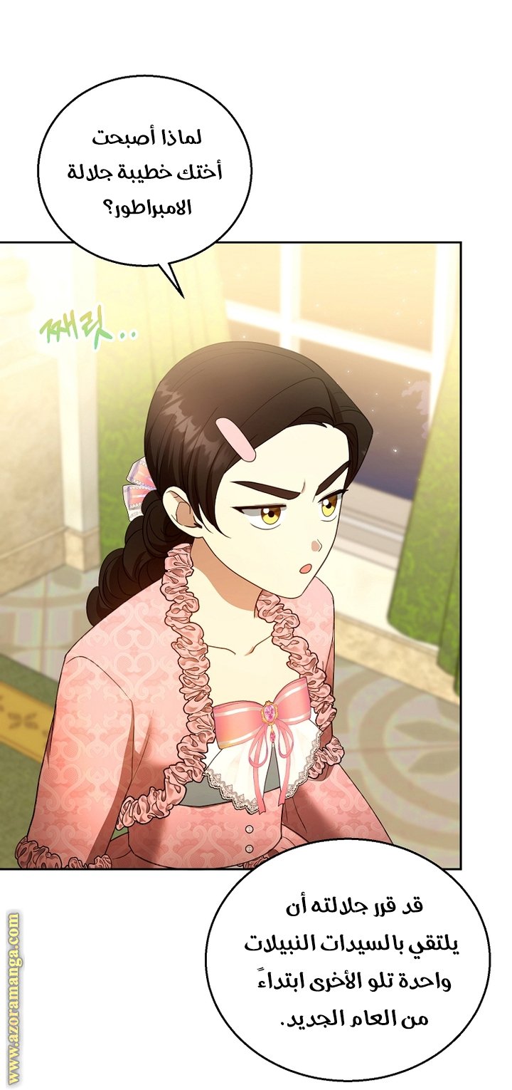 I Am Trying To Divorce My Villain Husband, But We Have A Child - 109