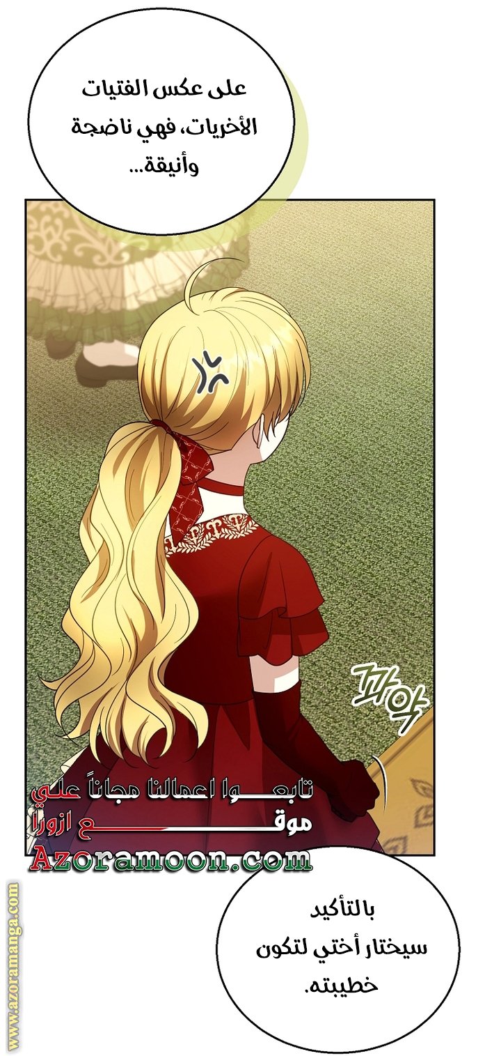 I Am Trying To Divorce My Villain Husband, But We Have A Child - 109