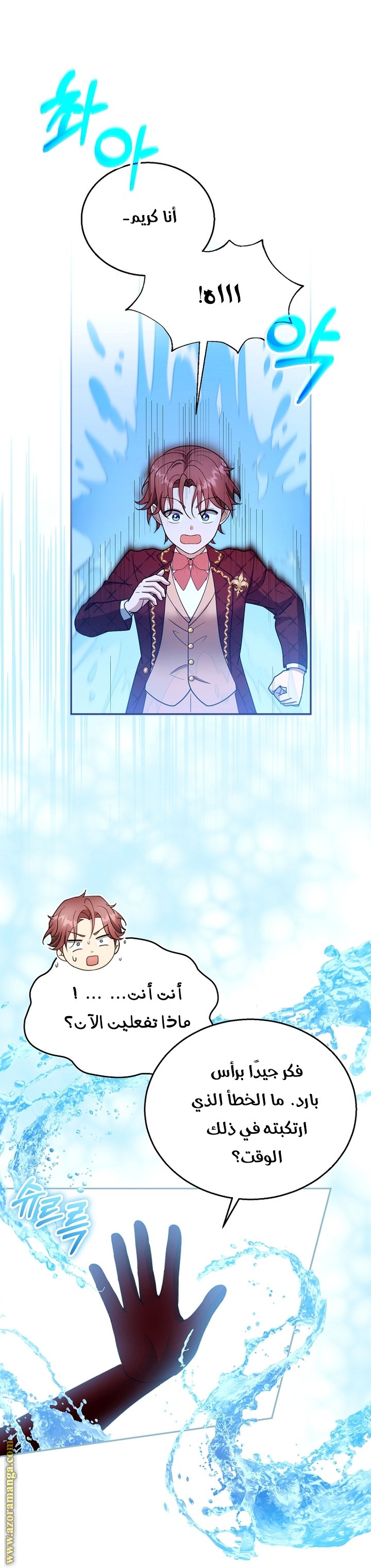 I Am Trying To Divorce My Villain Husband, But We Have A Child - 109
