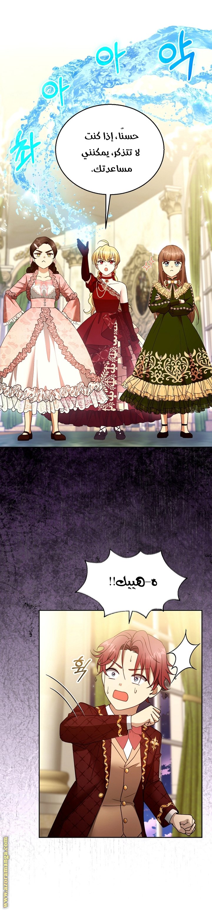 I Am Trying To Divorce My Villain Husband, But We Have A Child - 109