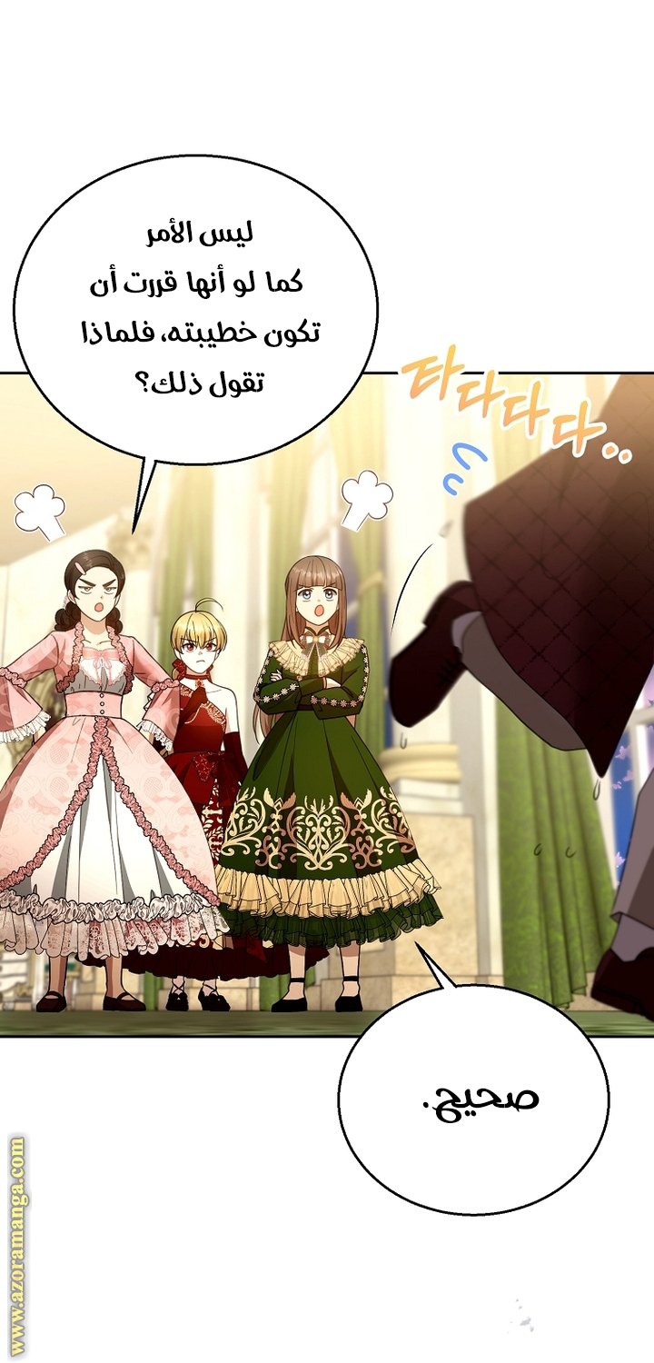 I Am Trying To Divorce My Villain Husband, But We Have A Child - 109