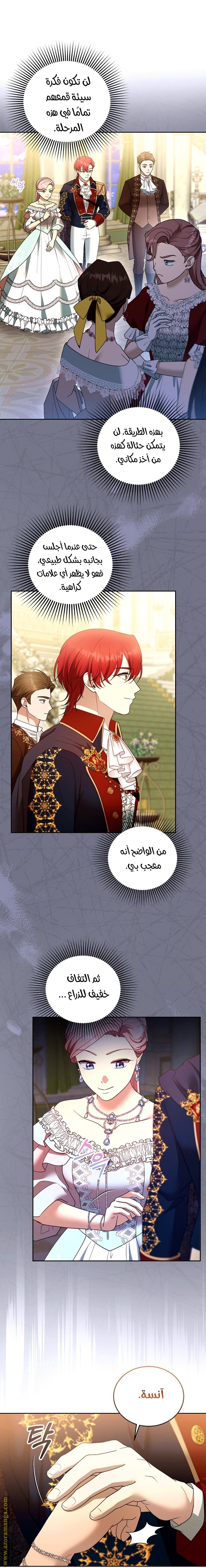 I Am Trying To Divorce My Villain Husband, But We Have A Child - 109
