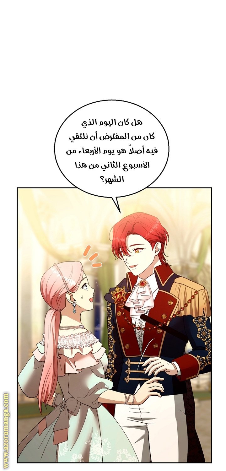 I Am Trying To Divorce My Villain Husband, But We Have A Child - 109