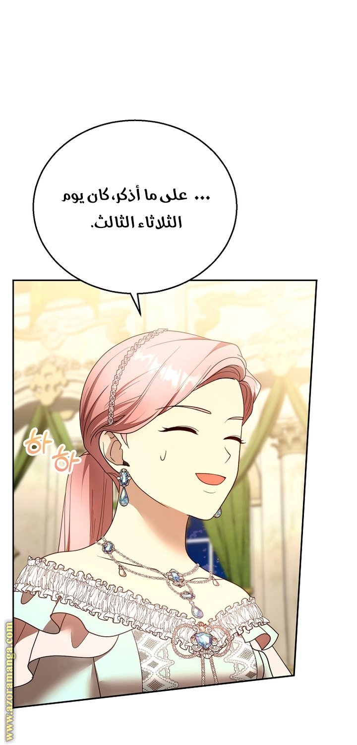 I Am Trying To Divorce My Villain Husband, But We Have A Child - 109
