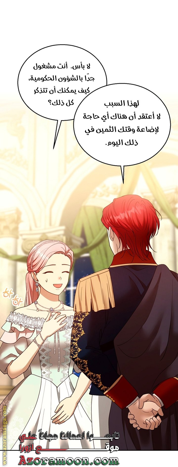 I Am Trying To Divorce My Villain Husband, But We Have A Child - 109