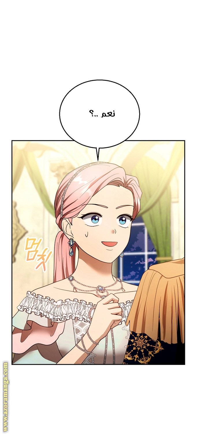 I Am Trying To Divorce My Villain Husband, But We Have A Child - 109