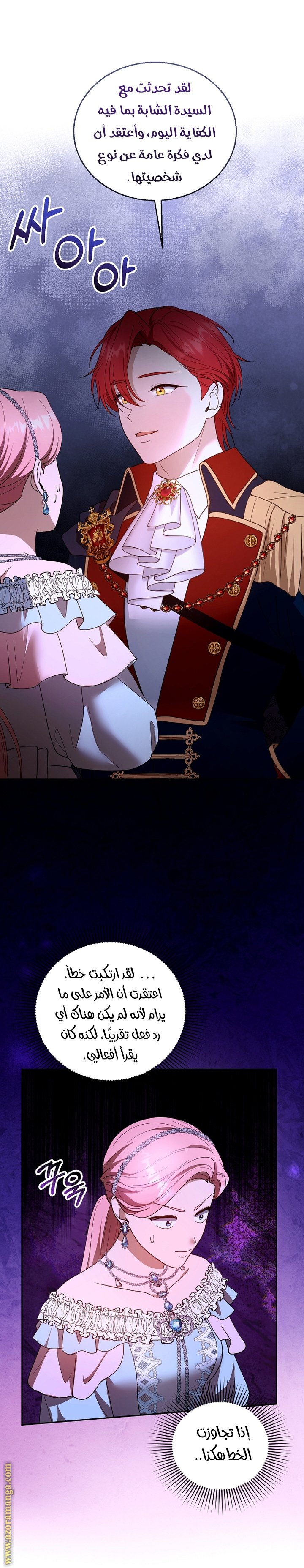 I Am Trying To Divorce My Villain Husband, But We Have A Child - 109