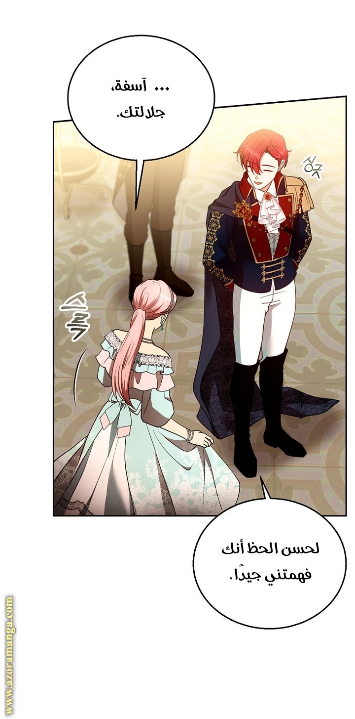 I Am Trying To Divorce My Villain Husband, But We Have A Child - 109