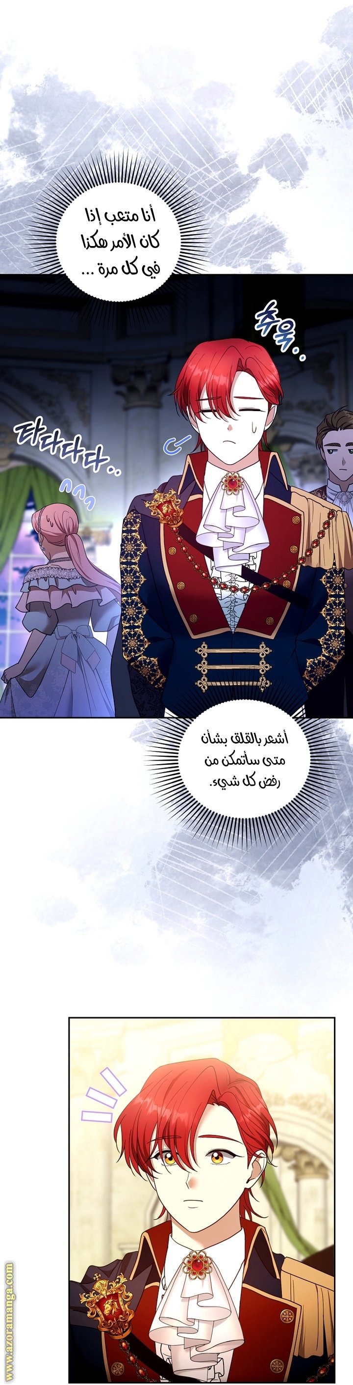 I Am Trying To Divorce My Villain Husband, But We Have A Child - 109