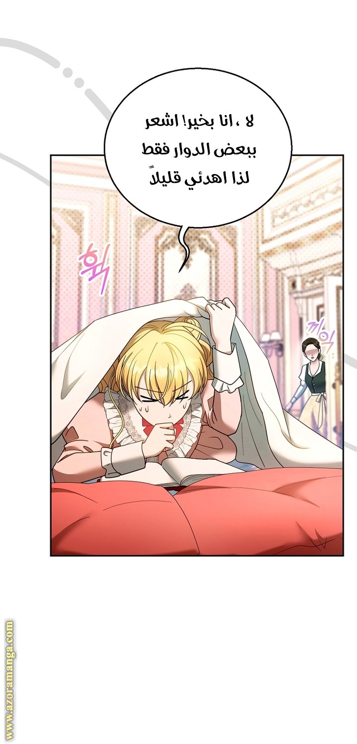 I Am Trying To Divorce My Villain Husband, But We Have A Child - 108