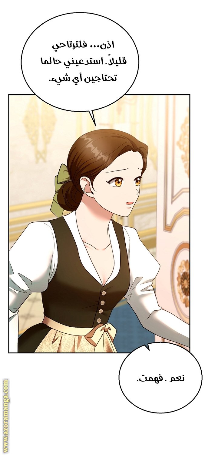 I Am Trying To Divorce My Villain Husband, But We Have A Child - 108