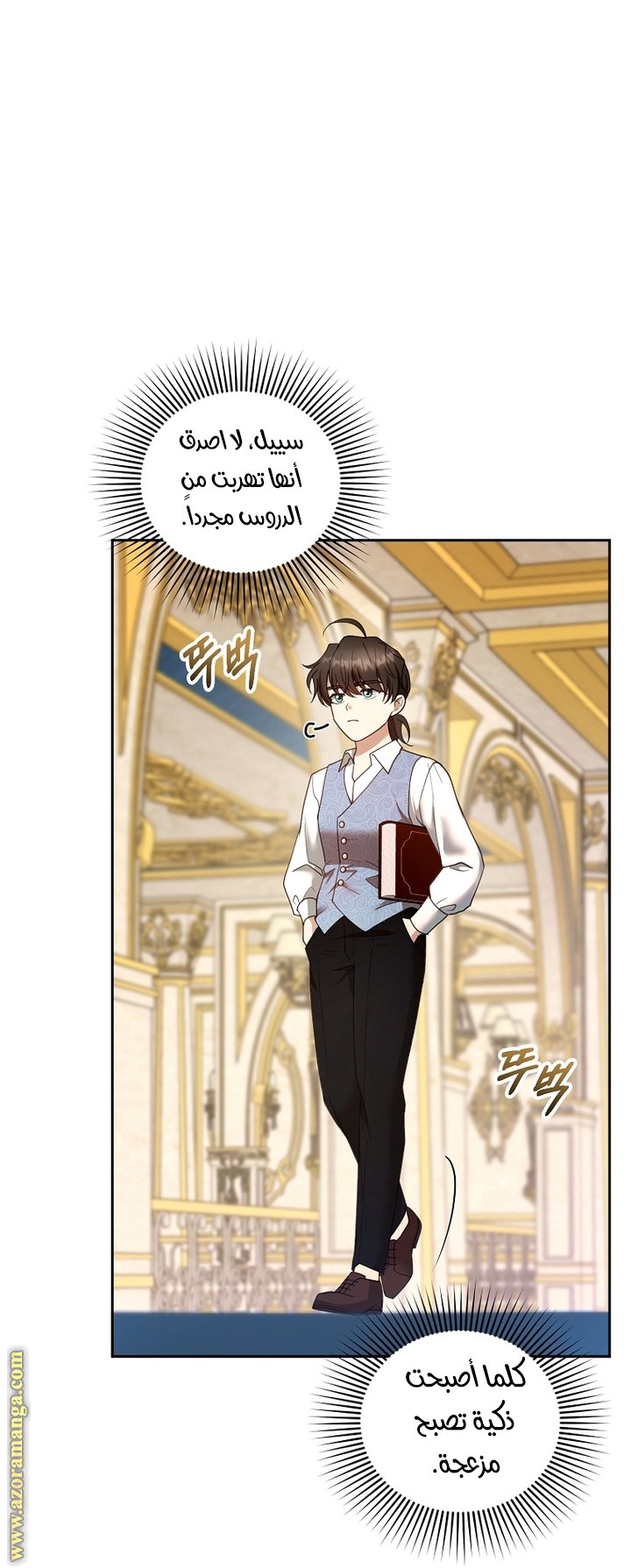 I Am Trying To Divorce My Villain Husband, But We Have A Child - 108