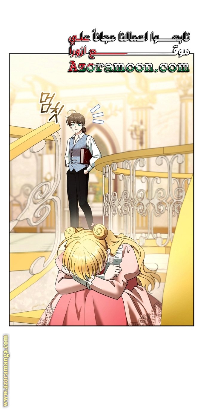 I Am Trying To Divorce My Villain Husband, But We Have A Child - 108