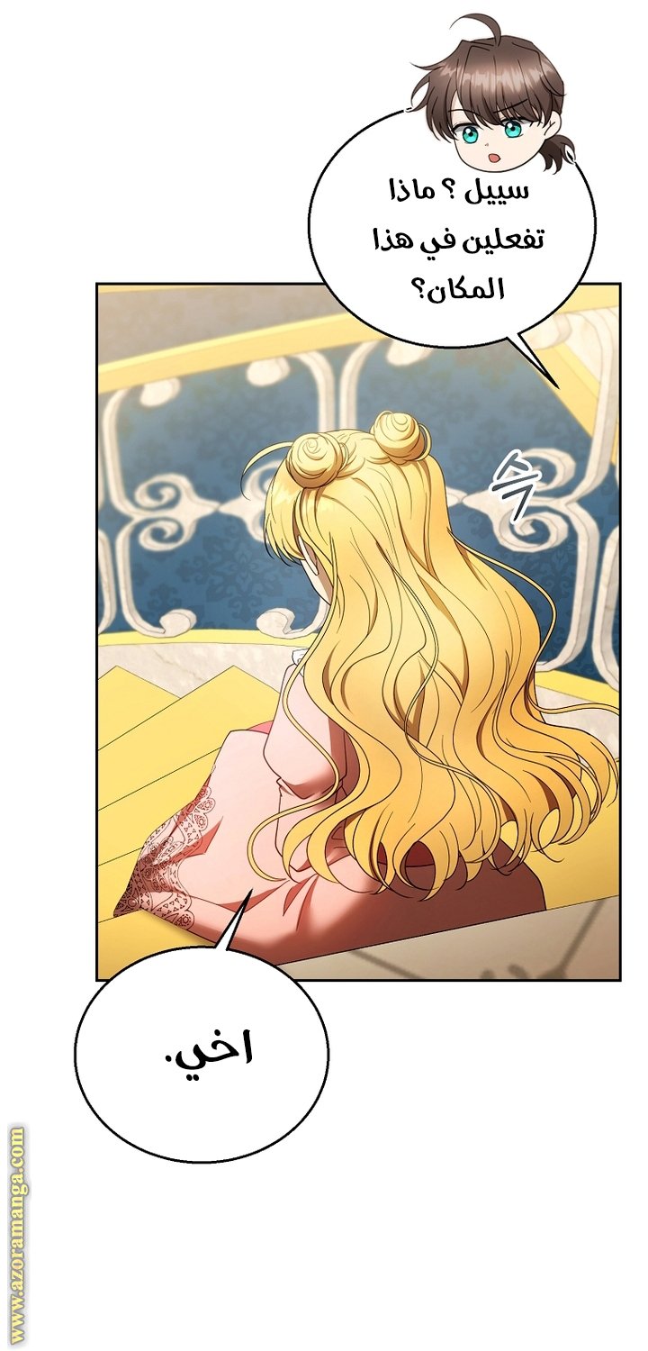 I Am Trying To Divorce My Villain Husband, But We Have A Child - 108