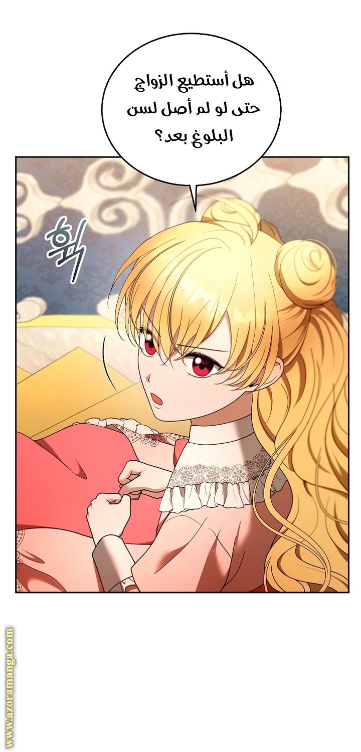 I Am Trying To Divorce My Villain Husband, But We Have A Child - 108