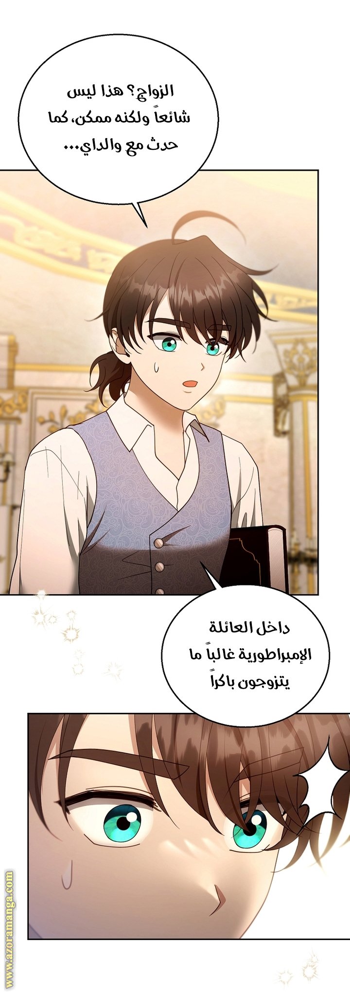 I Am Trying To Divorce My Villain Husband, But We Have A Child - 108