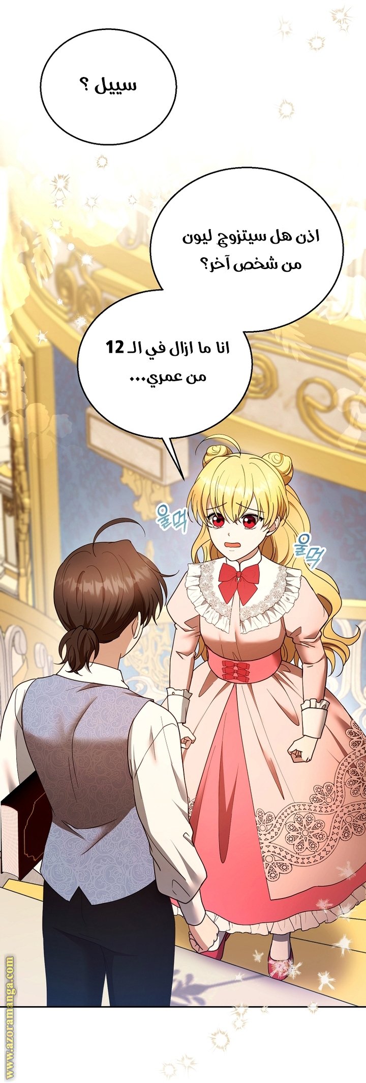 I Am Trying To Divorce My Villain Husband, But We Have A Child - 108