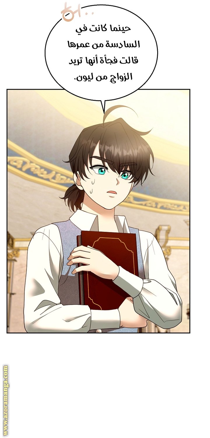 I Am Trying To Divorce My Villain Husband, But We Have A Child - 108