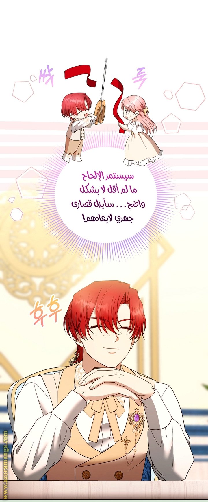 I Am Trying To Divorce My Villain Husband, But We Have A Child - 108