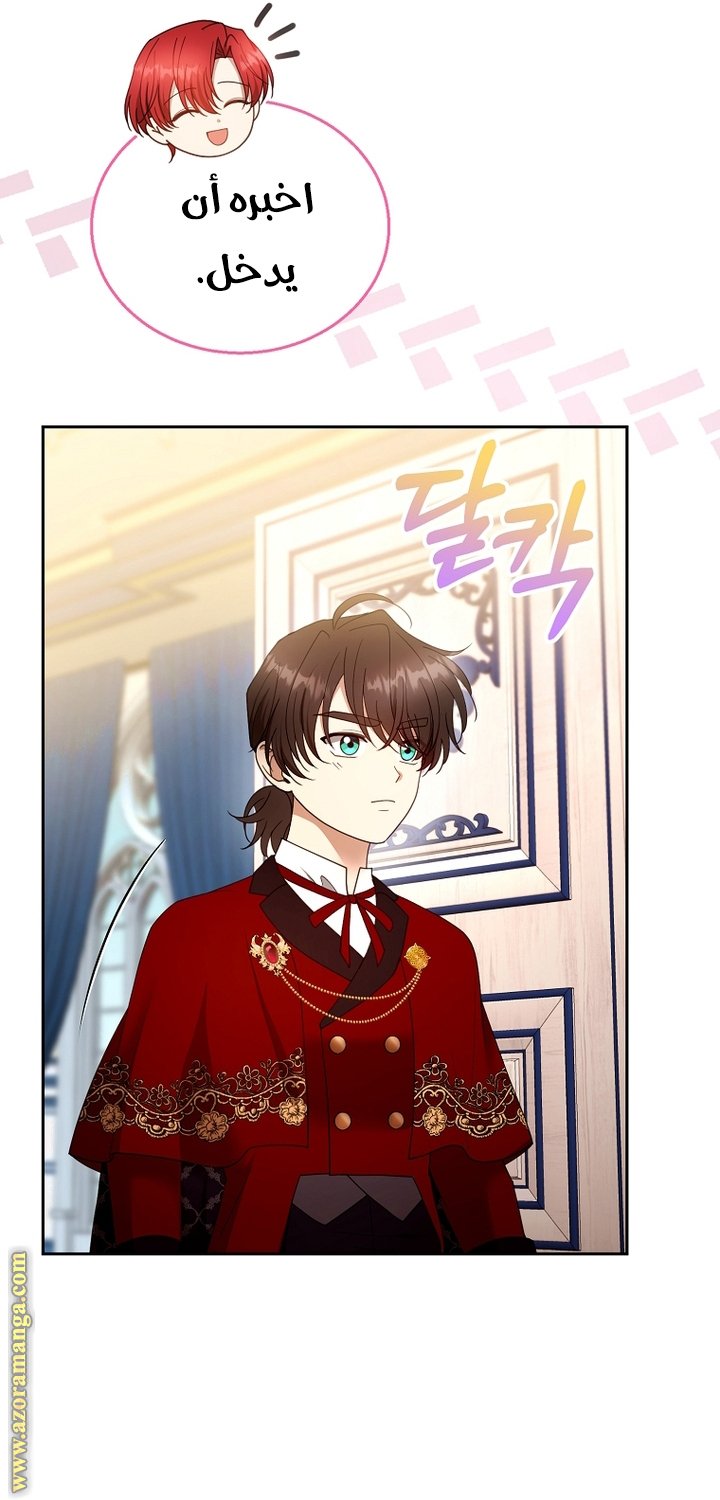 I Am Trying To Divorce My Villain Husband, But We Have A Child - 108