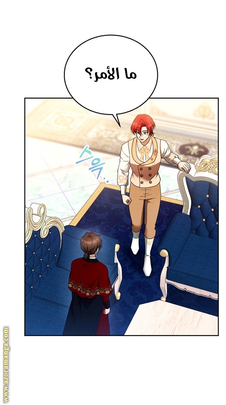 I Am Trying To Divorce My Villain Husband, But We Have A Child - 108