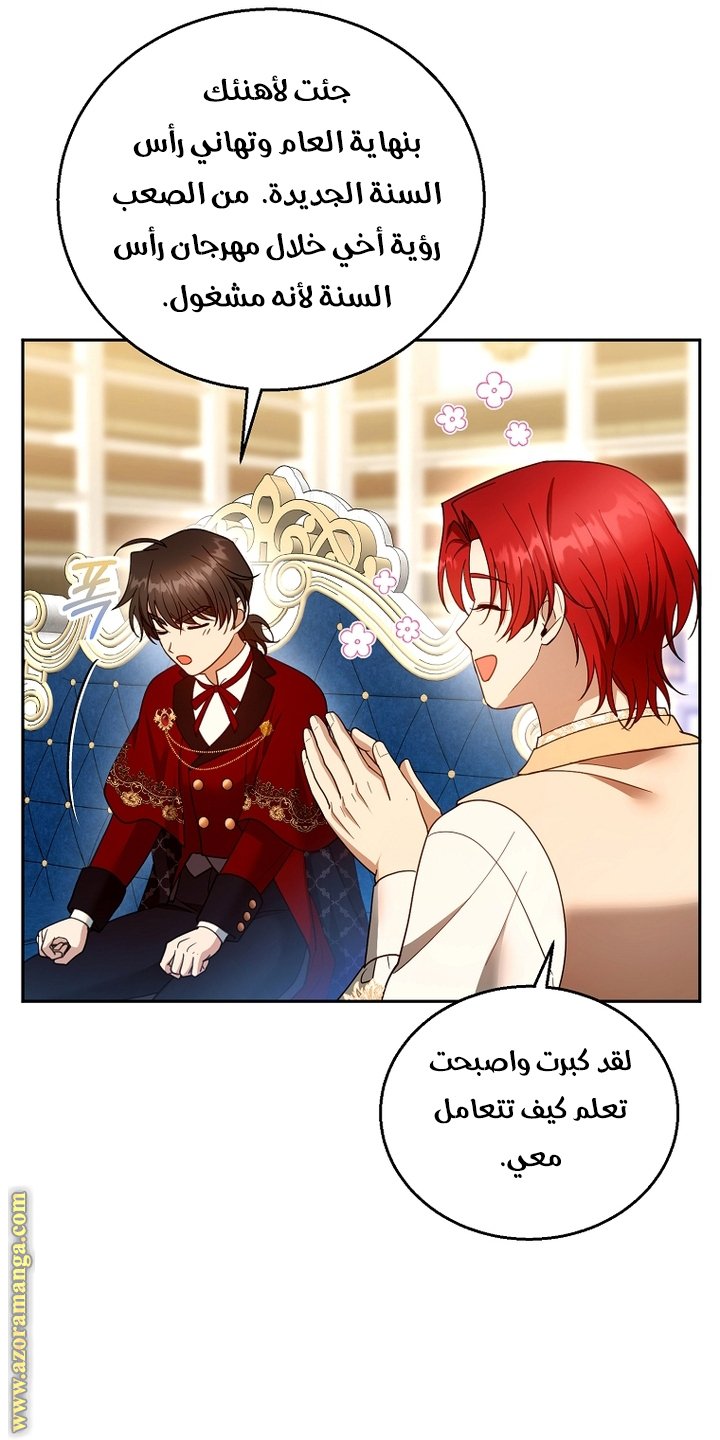 I Am Trying To Divorce My Villain Husband, But We Have A Child - 108