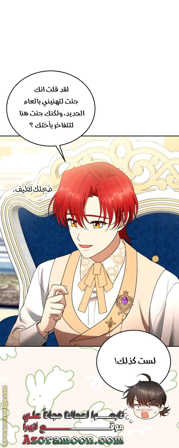 I Am Trying To Divorce My Villain Husband, But We Have A Child - 108
