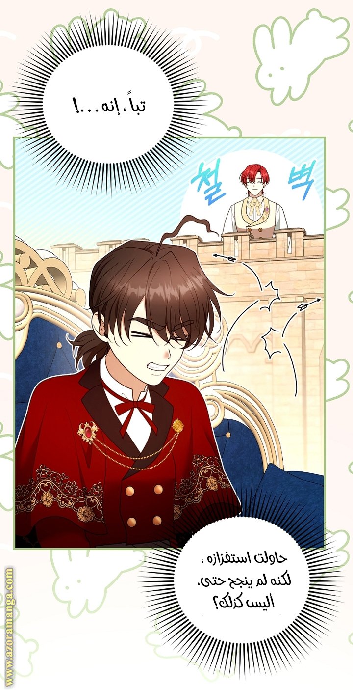 I Am Trying To Divorce My Villain Husband, But We Have A Child - 108