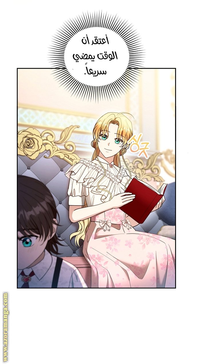 I Am Trying To Divorce My Villain Husband, But We Have A Child - 107