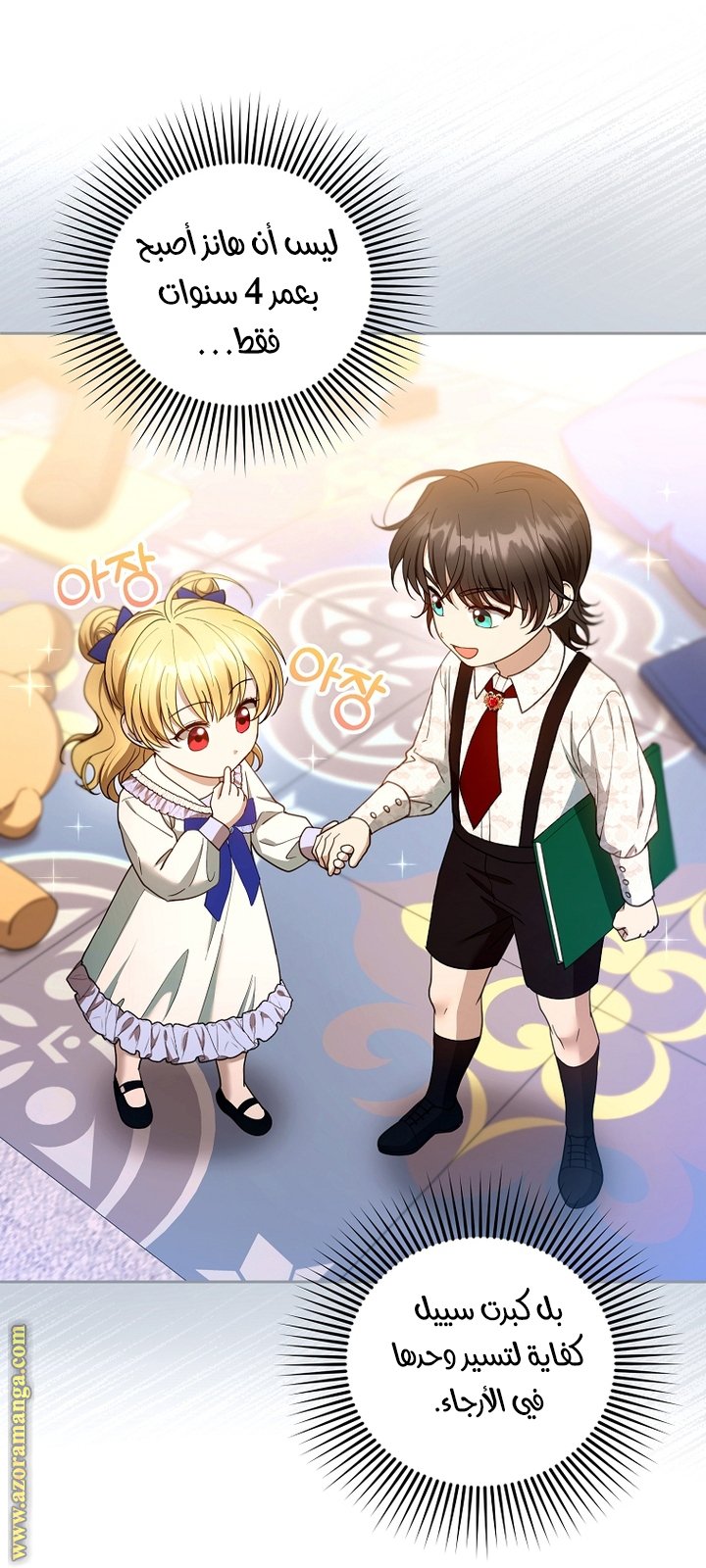 I Am Trying To Divorce My Villain Husband, But We Have A Child - 107