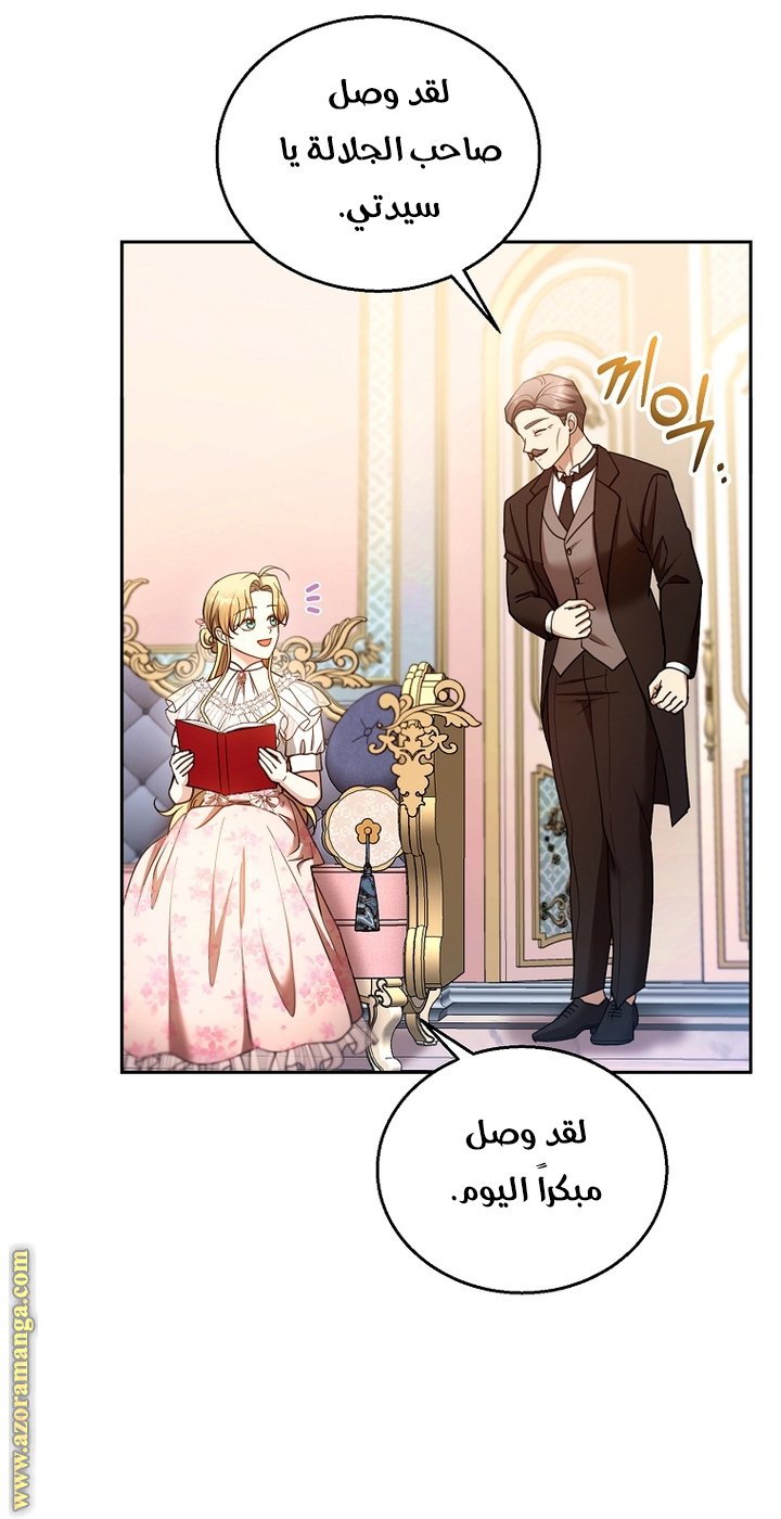 I Am Trying To Divorce My Villain Husband, But We Have A Child - 107