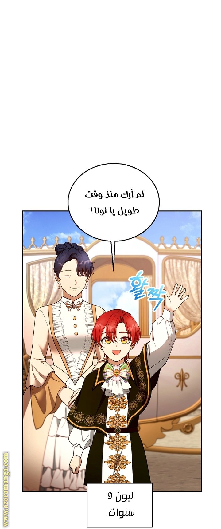 I Am Trying To Divorce My Villain Husband, But We Have A Child - 107