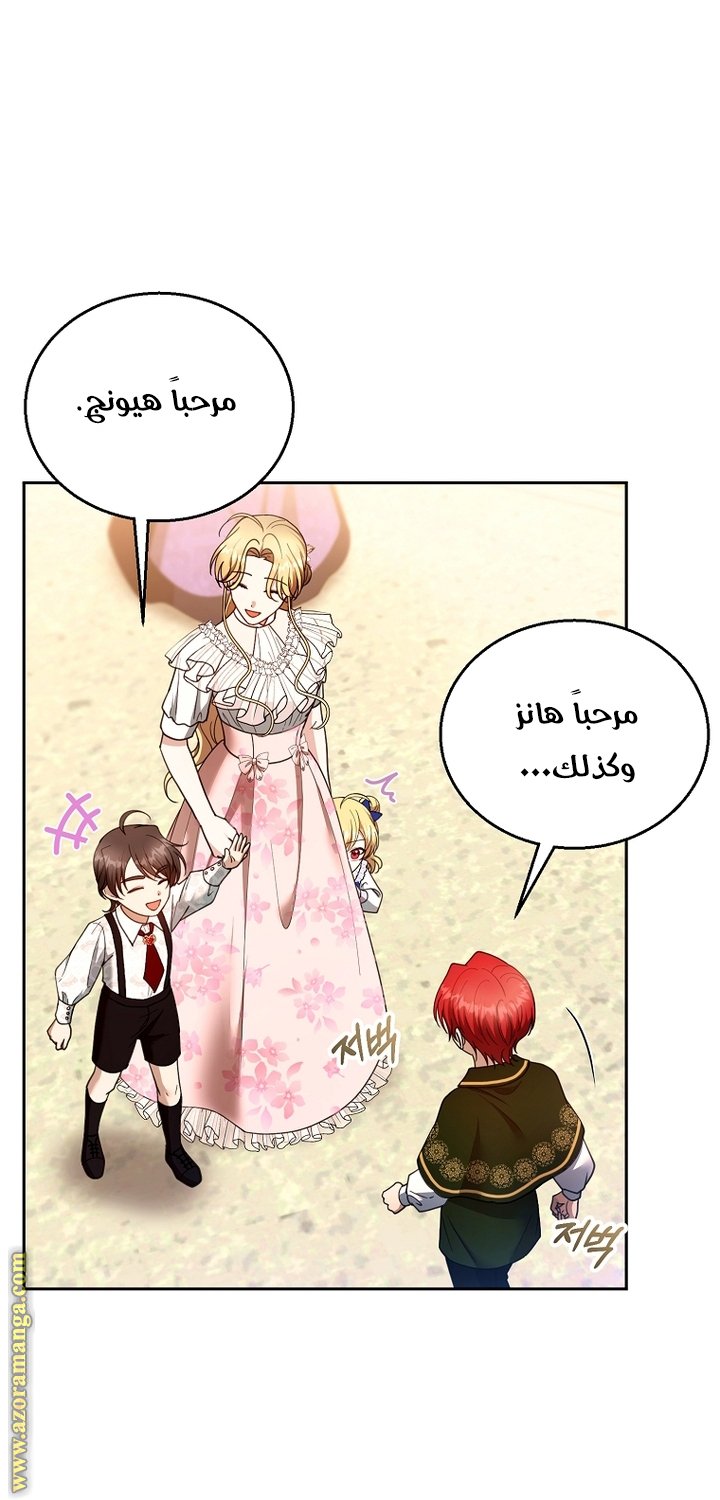I Am Trying To Divorce My Villain Husband, But We Have A Child - 107