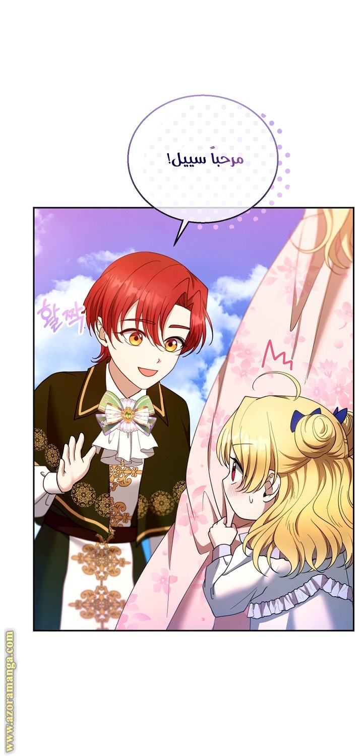 I Am Trying To Divorce My Villain Husband, But We Have A Child - 107