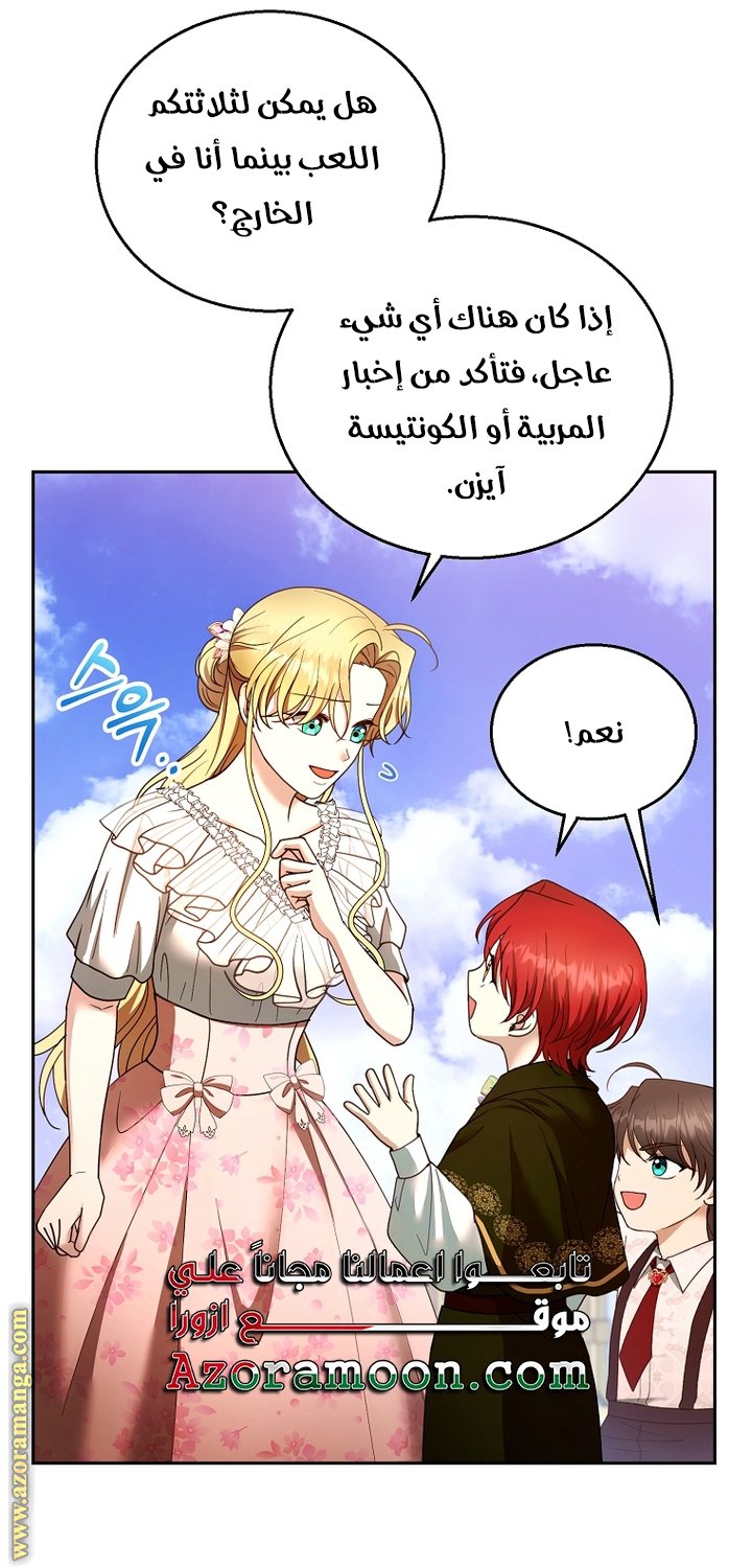 I Am Trying To Divorce My Villain Husband, But We Have A Child - 107