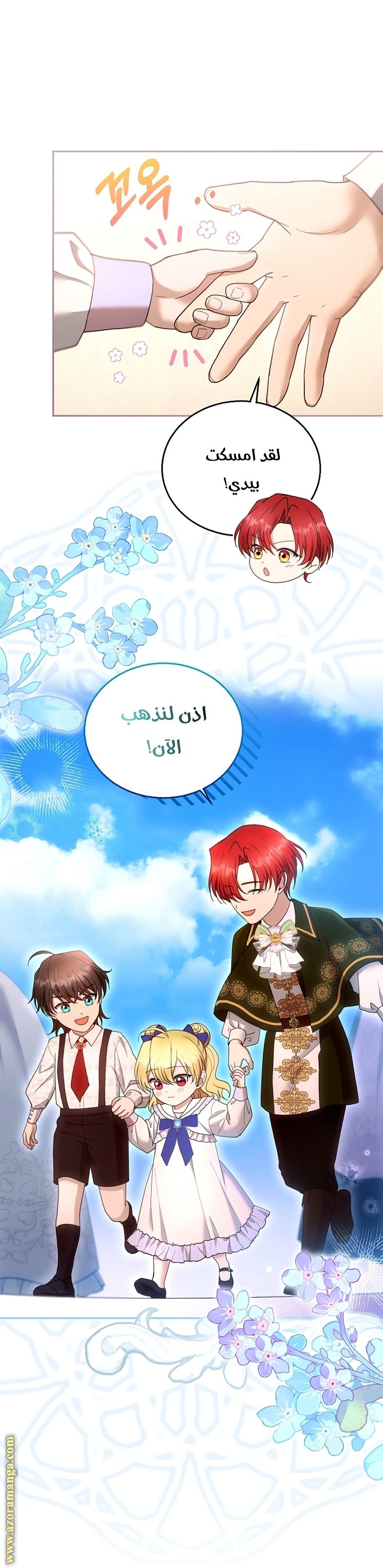 I Am Trying To Divorce My Villain Husband, But We Have A Child - 107