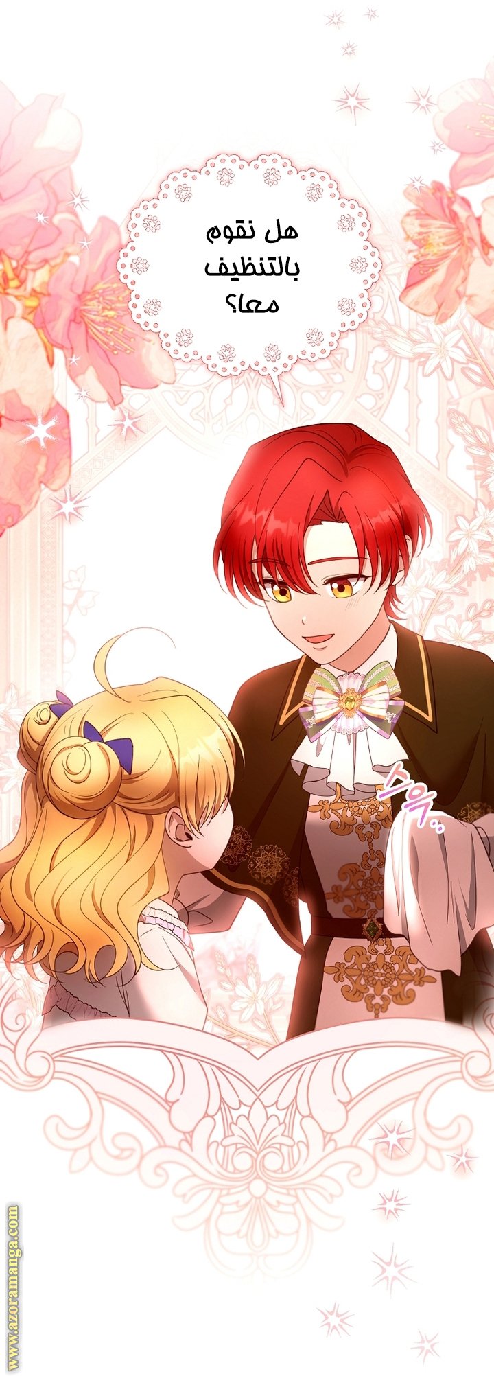 I Am Trying To Divorce My Villain Husband, But We Have A Child - 107