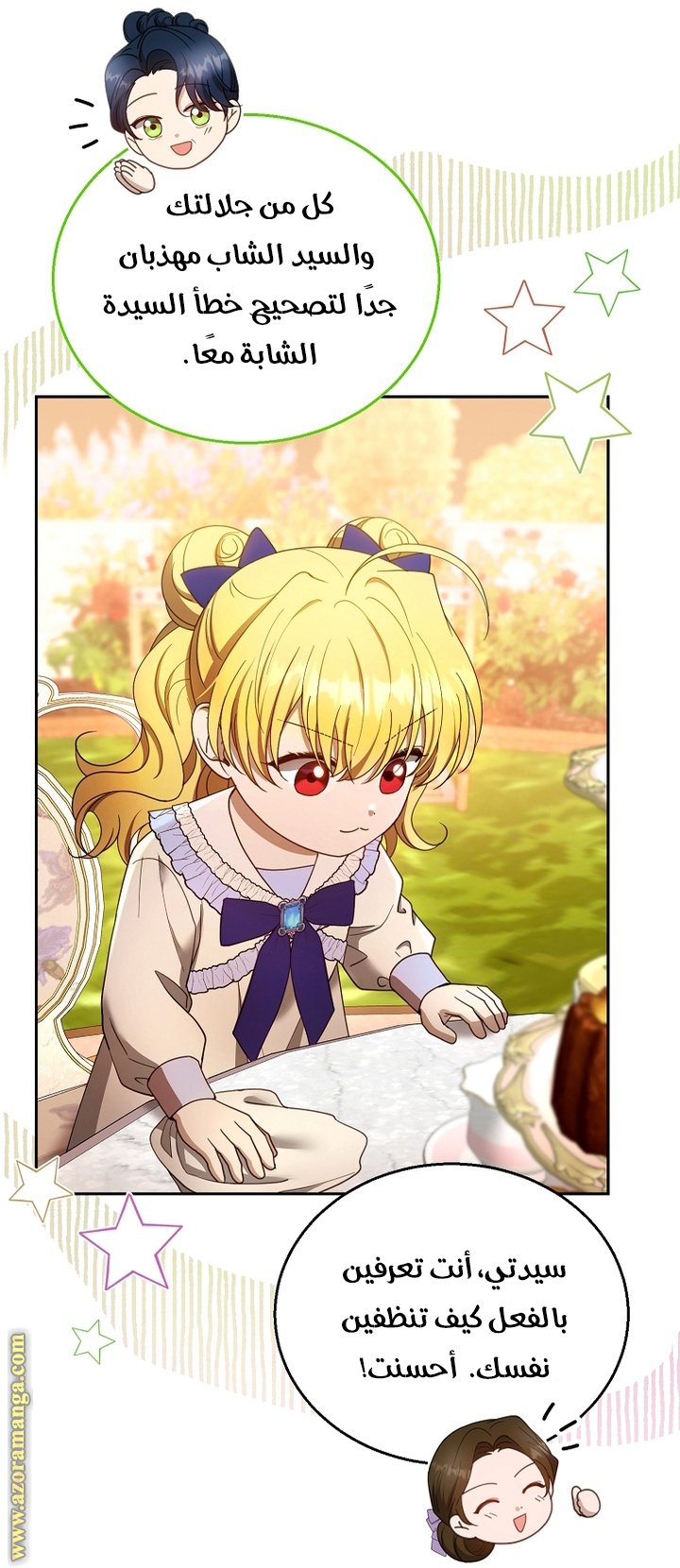 I Am Trying To Divorce My Villain Husband, But We Have A Child - 107